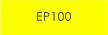 EP100